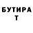 БУТИРАТ жидкий экстази Roman egunov
