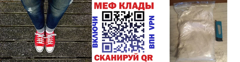 как найти закладки  Люберцы  Мефедрон VHQ 
